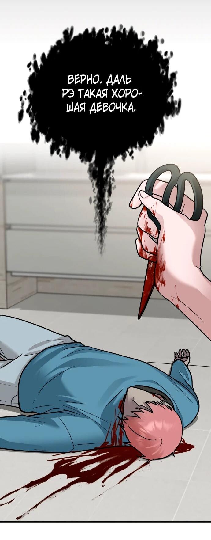 Манга Рай на Земле - Глава 24 Страница 5