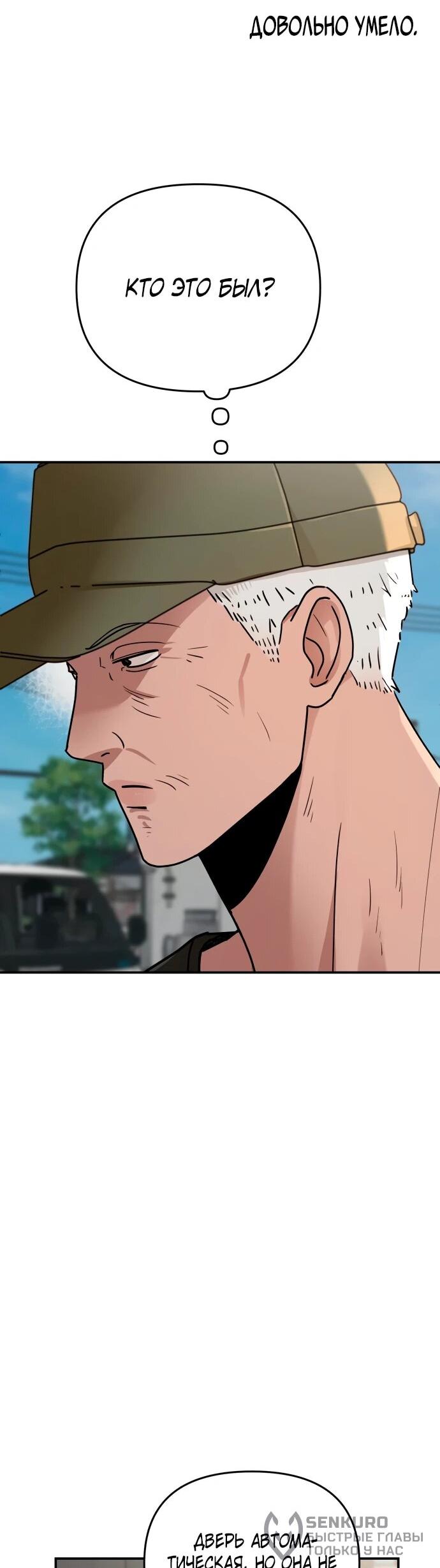 Манга Рай на Земле - Глава 24 Страница 24