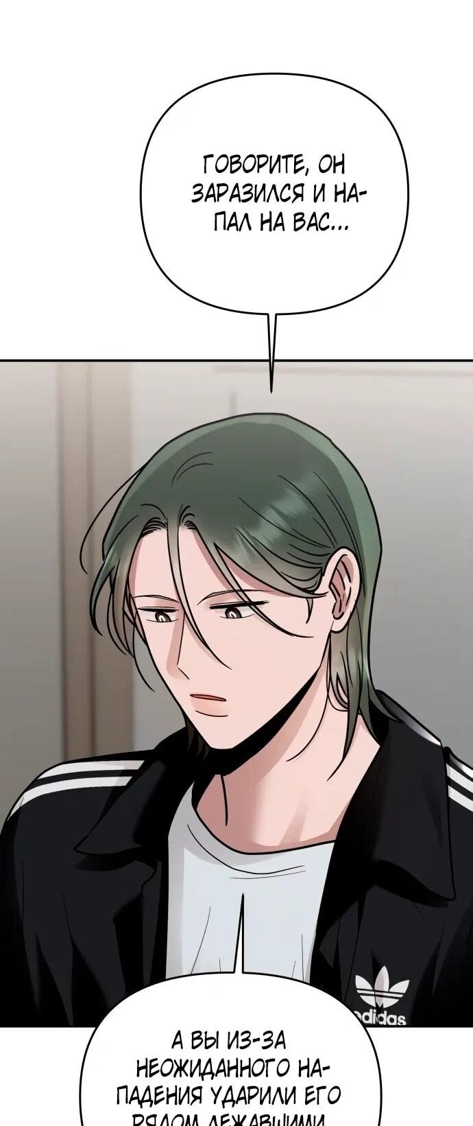 Манга Рай на Земле - Глава 25 Страница 41