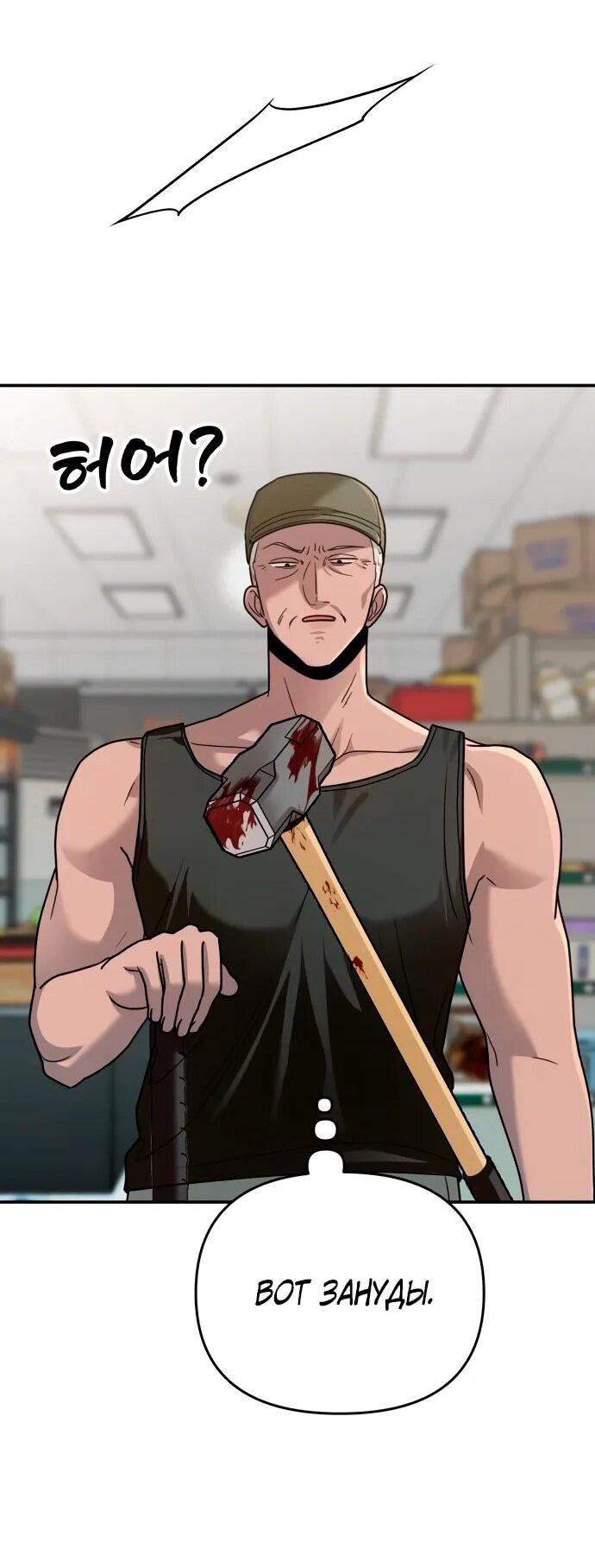 Манга Рай на Земле - Глава 25 Страница 22