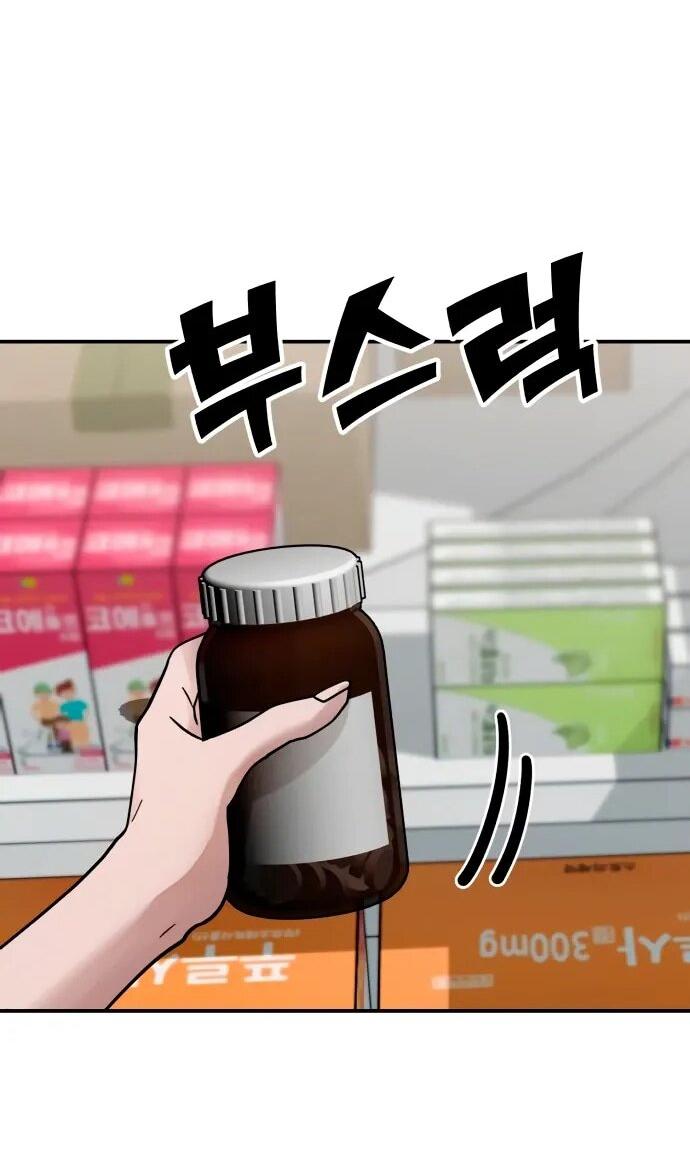 Манга Рай на Земле - Глава 25 Страница 58