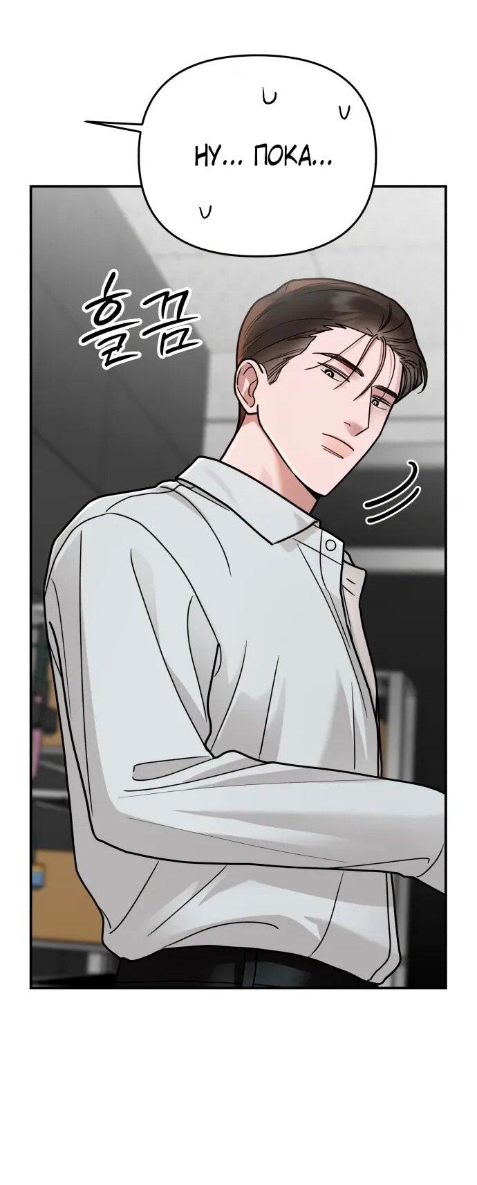 Манга Рай на Земле - Глава 25 Страница 30