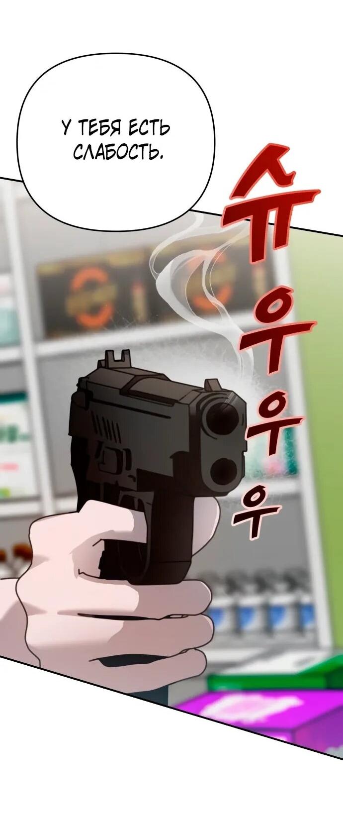 Манга Рай на Земле - Глава 25 Страница 72