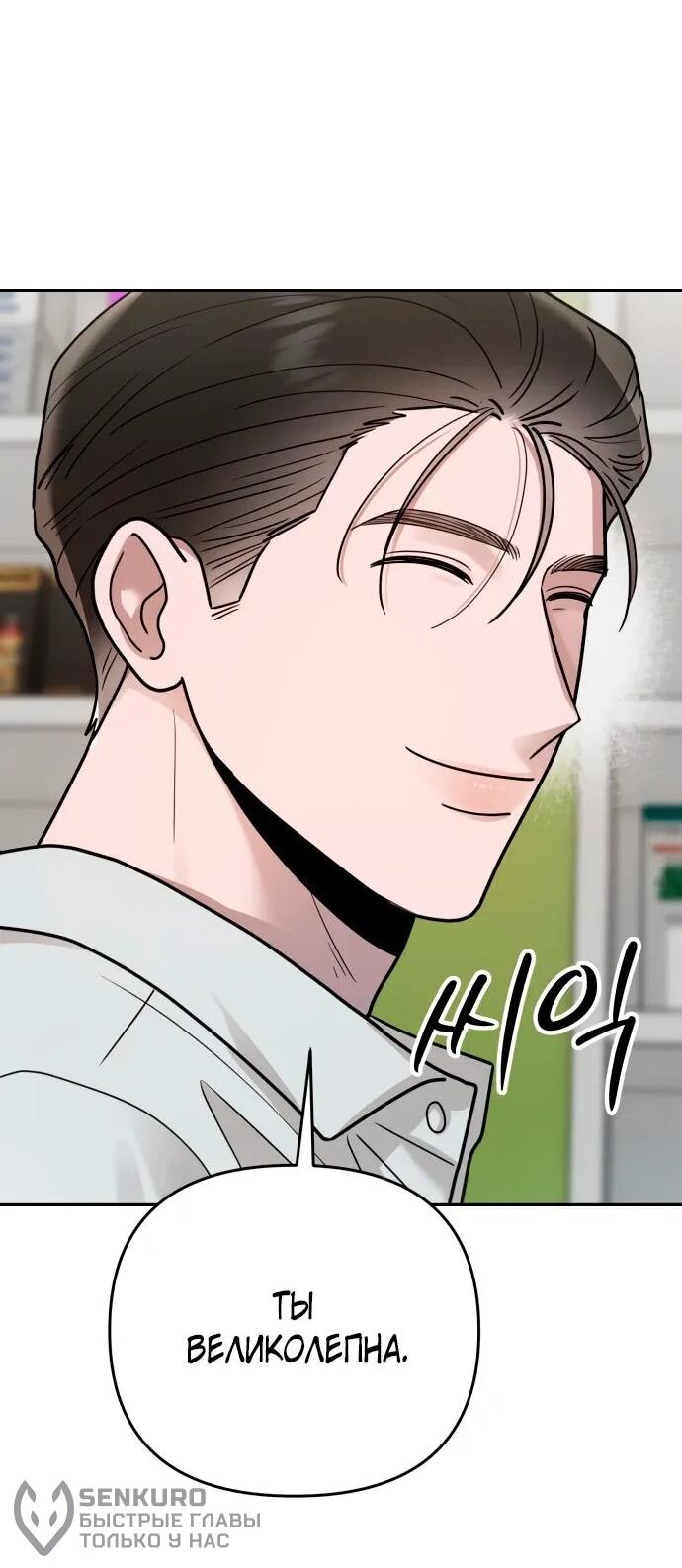 Манга Рай на Земле - Глава 25 Страница 69