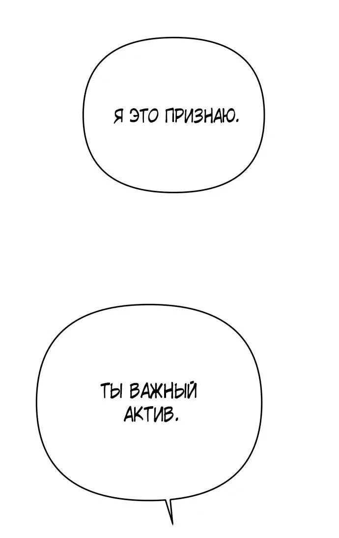 Манга Рай на Земле - Глава 25 Страница 66