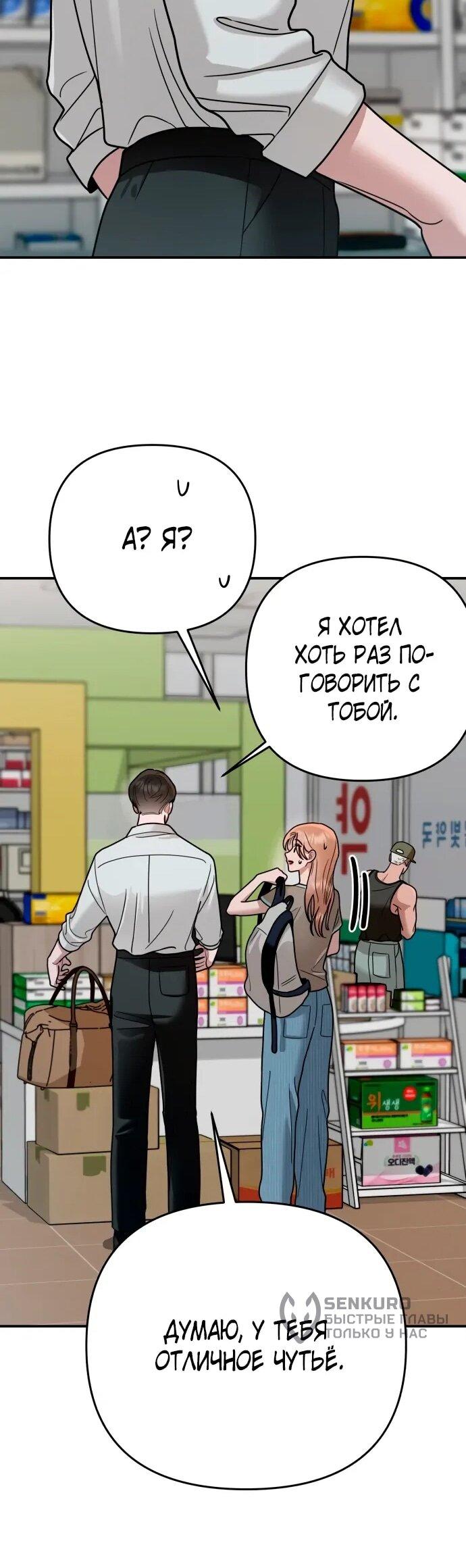 Манга Рай на Земле - Глава 25 Страница 64