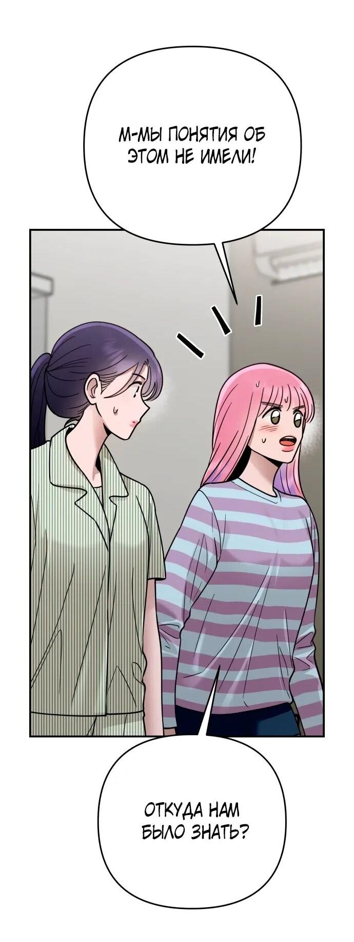 Манга Рай на Земле - Глава 25 Страница 44