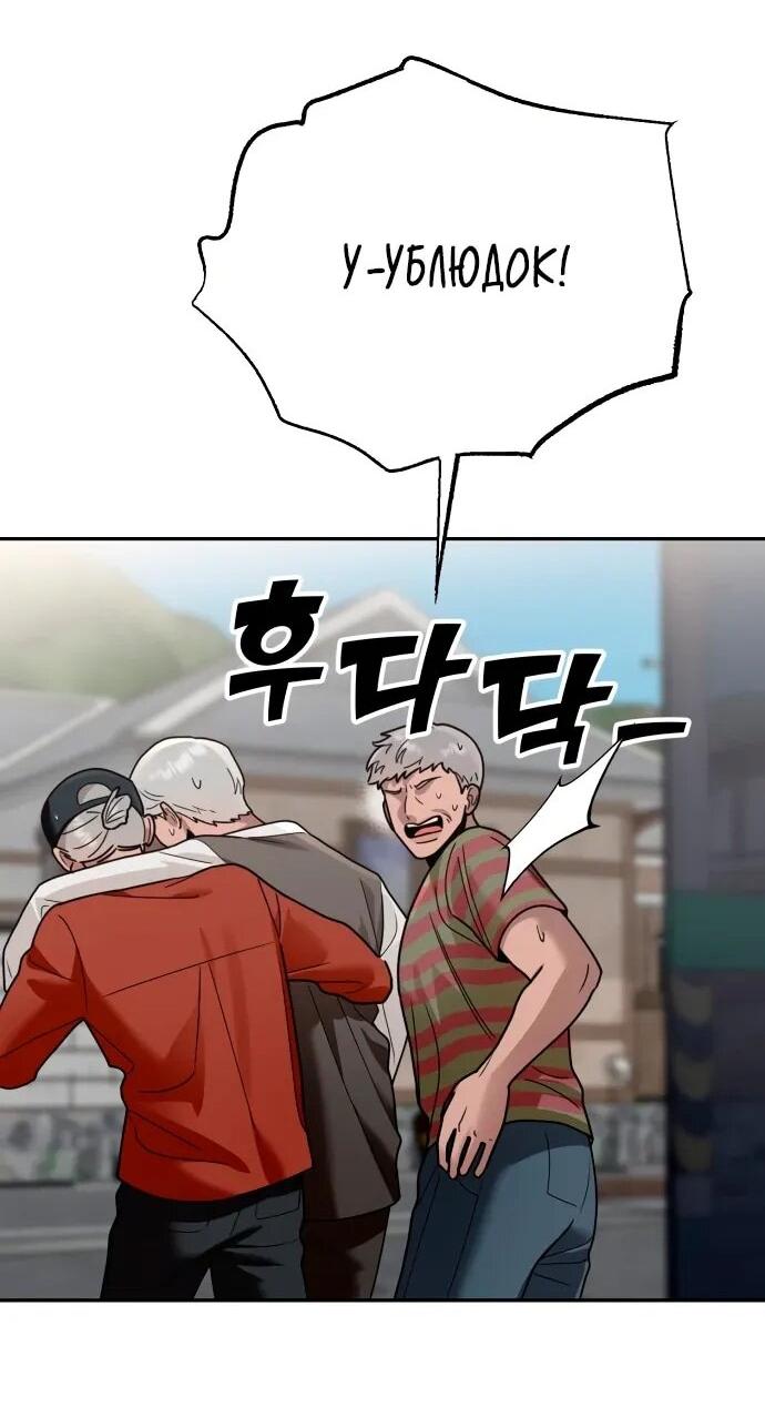 Манга Рай на Земле - Глава 25 Страница 21