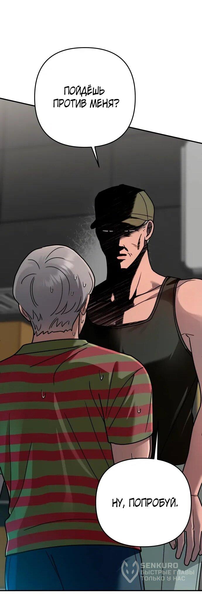 Манга Рай на Земле - Глава 25 Страница 19