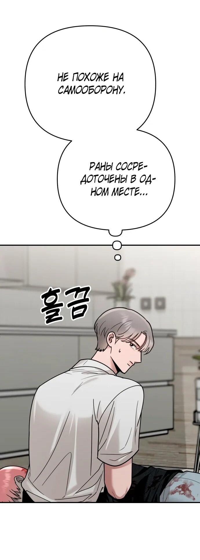 Манга Рай на Земле - Глава 25 Страница 39