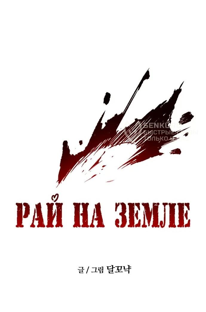 Манга Рай на Земле - Глава 25 Страница 15