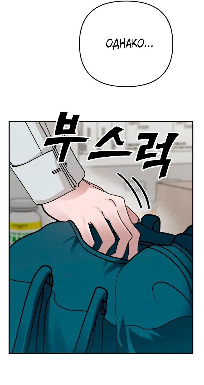 Манга Рай на Земле - Глава 25 Страница 70