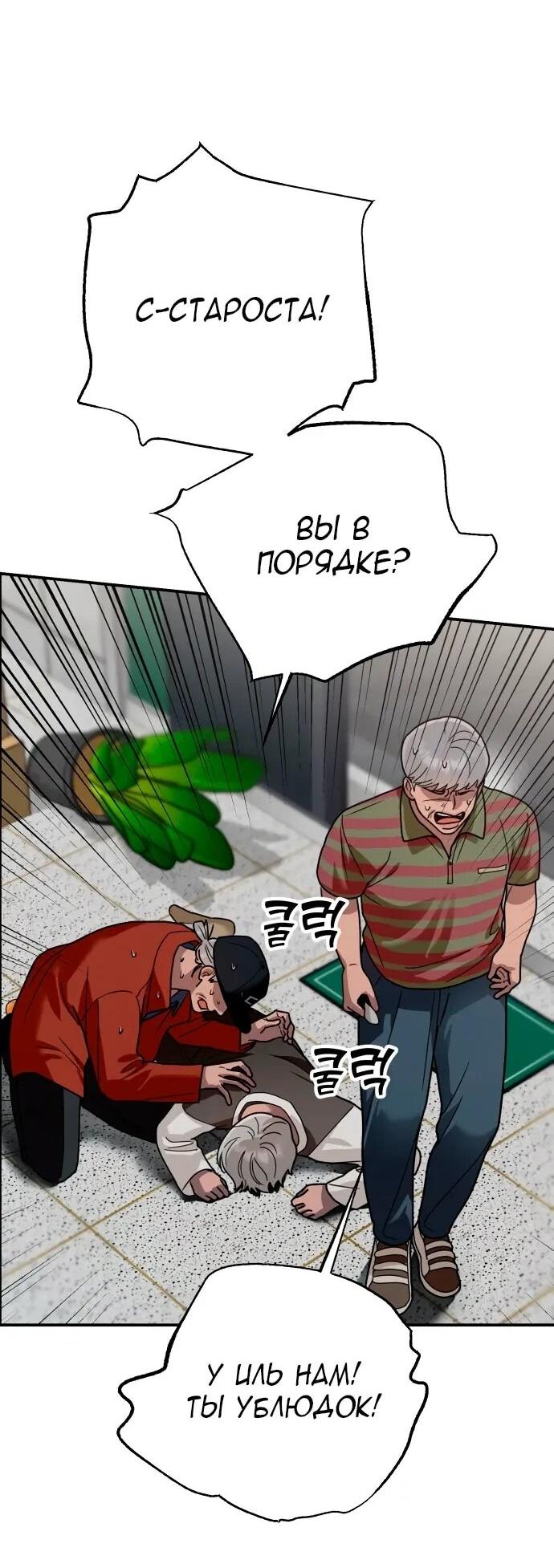 Манга Рай на Земле - Глава 25 Страница 17