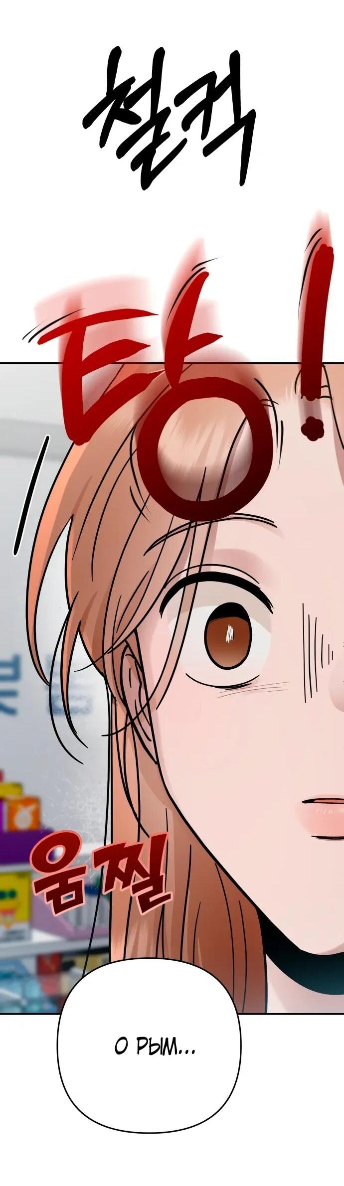 Манга Рай на Земле - Глава 25 Страница 71