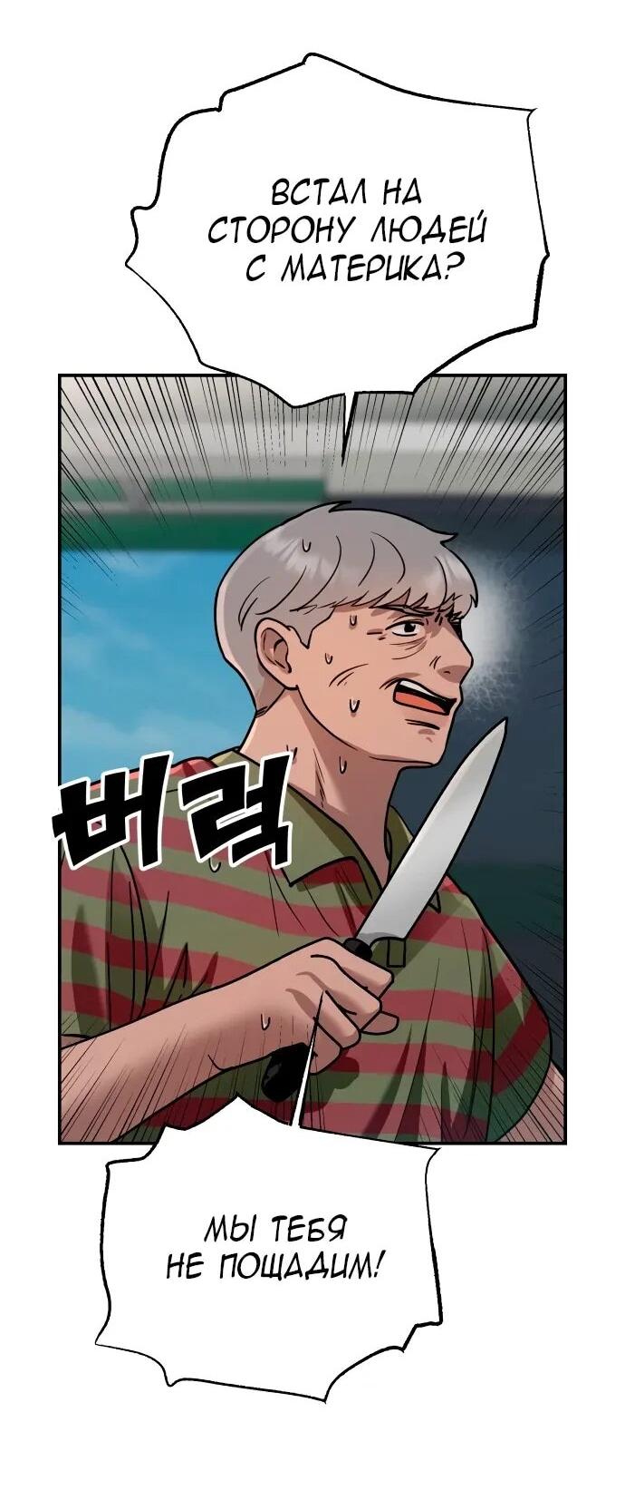 Манга Рай на Земле - Глава 25 Страница 18