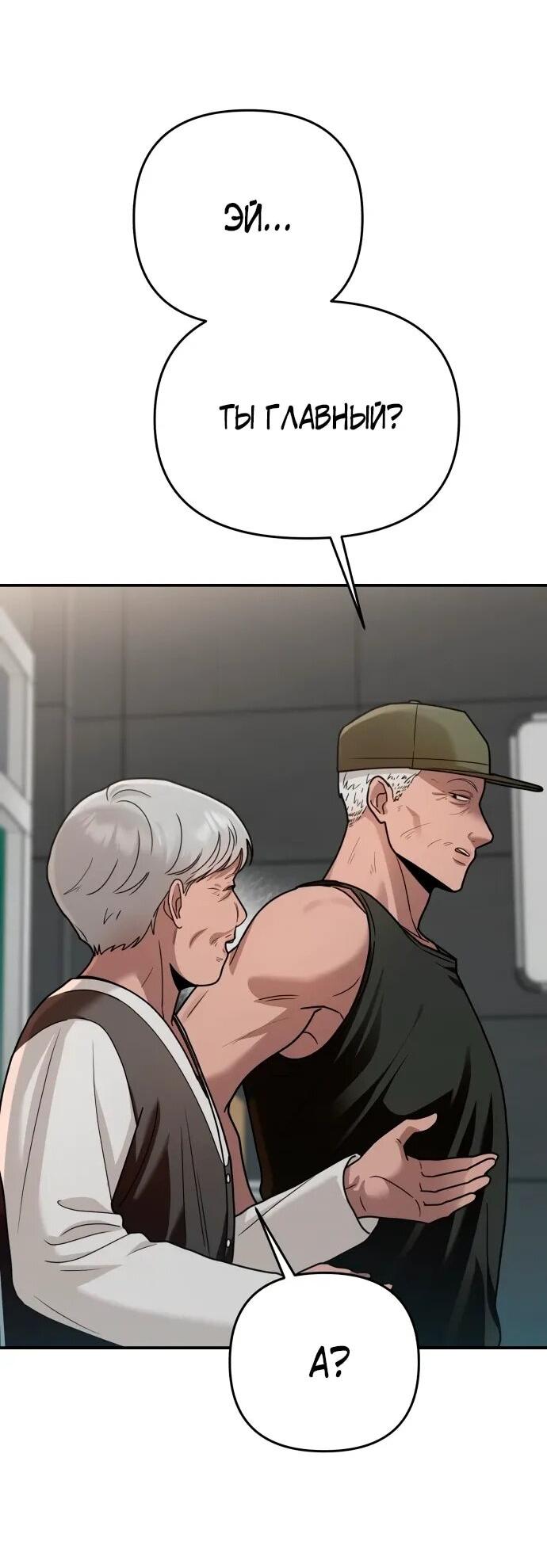 Манга Рай на Земле - Глава 25 Страница 8