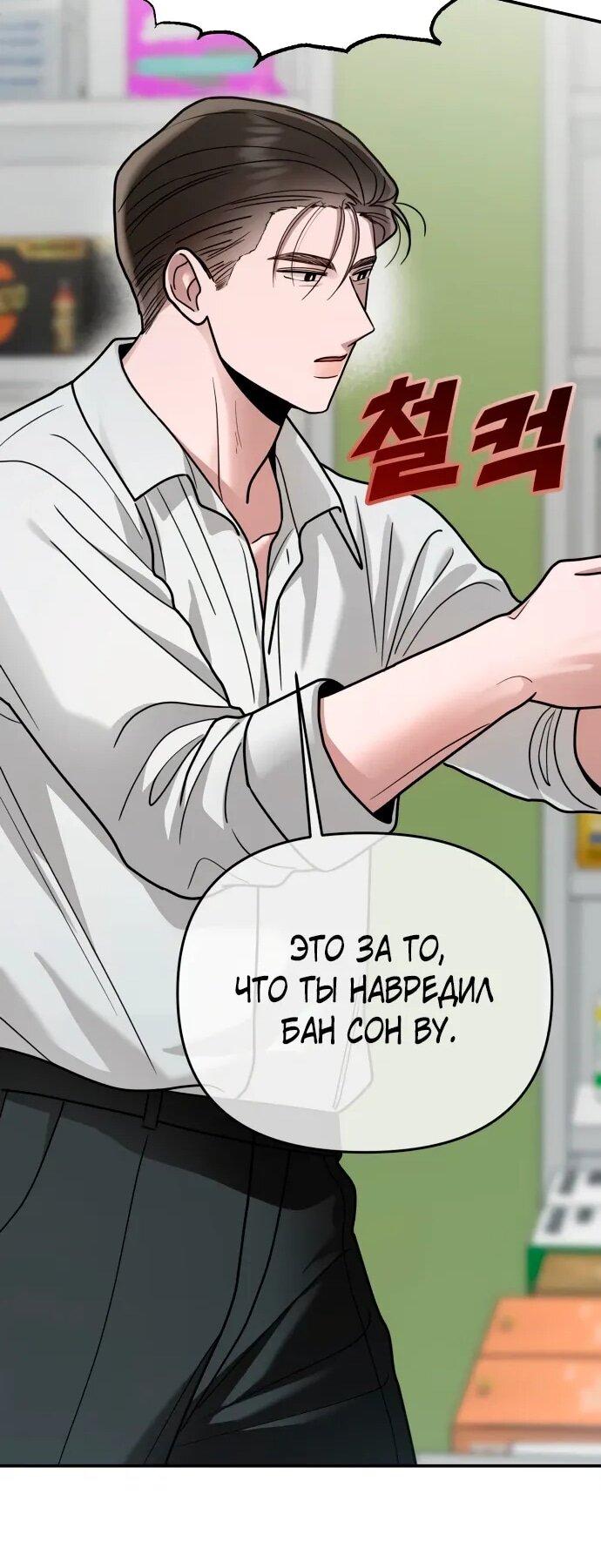 Манга Рай на Земле - Глава 25 Страница 75