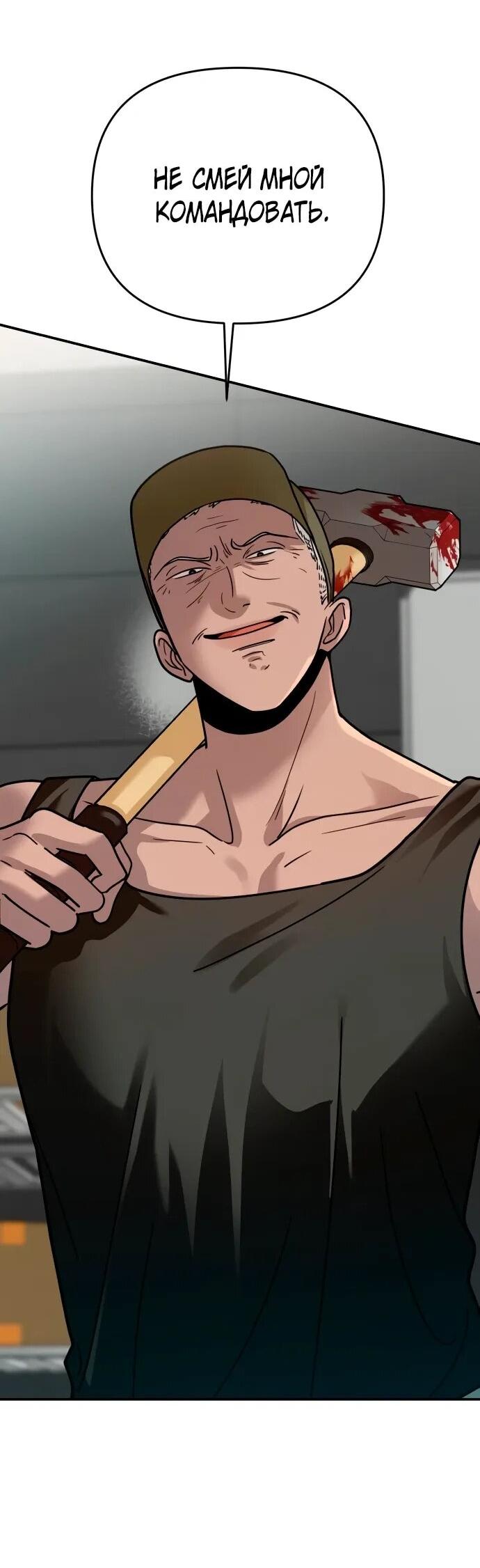 Манга Рай на Земле - Глава 25 Страница 14
