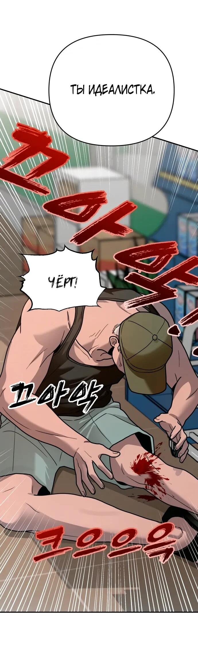 Манга Рай на Земле - Глава 25 Страница 73