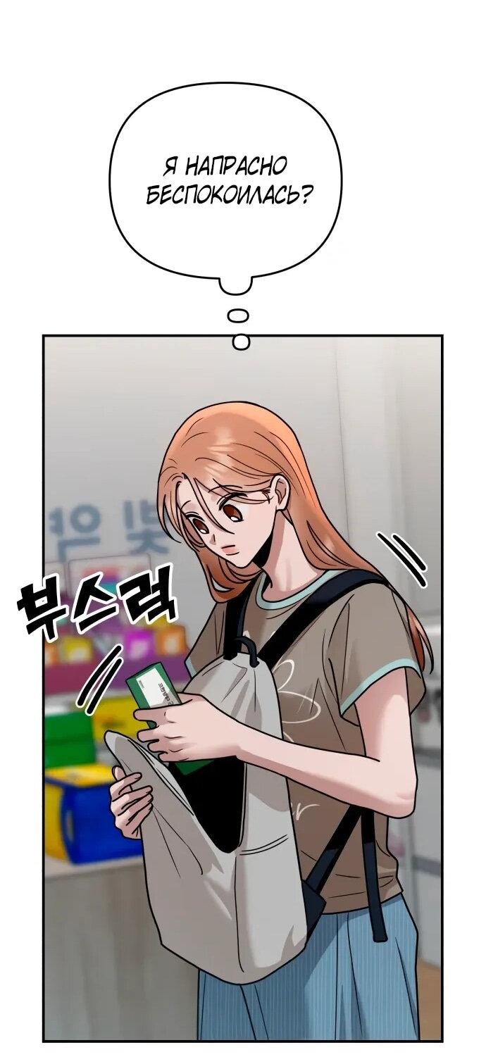 Манга Рай на Земле - Глава 25 Страница 59