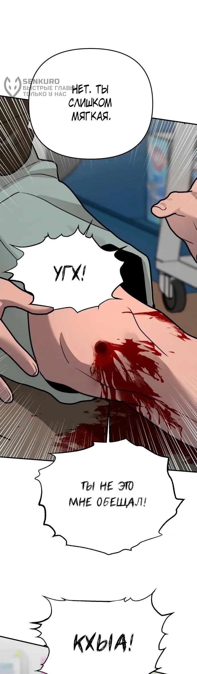 Манга Рай на Земле - Глава 25 Страница 74