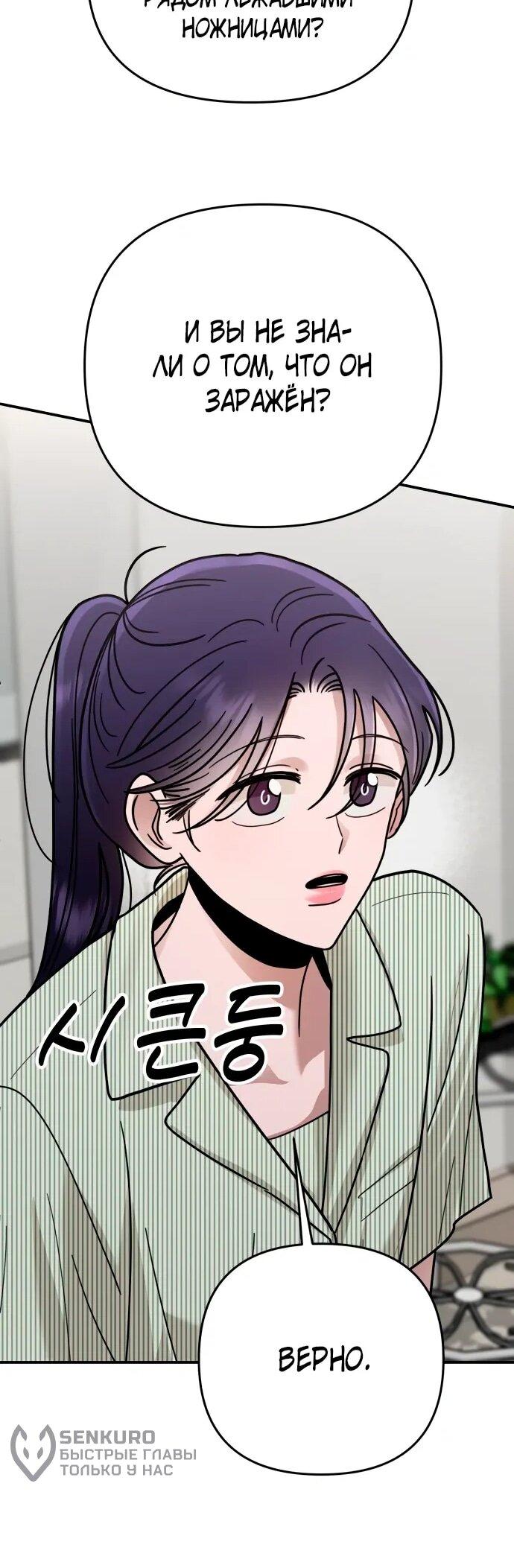 Манга Рай на Земле - Глава 25 Страница 42