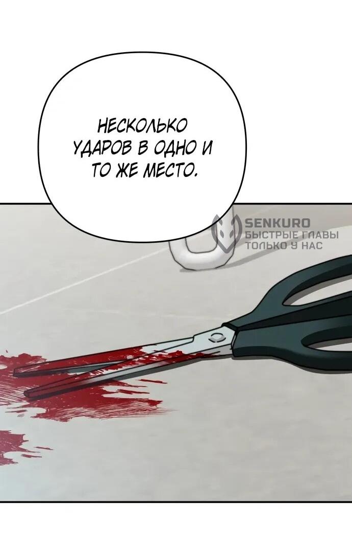 Манга Рай на Земле - Глава 25 Страница 38