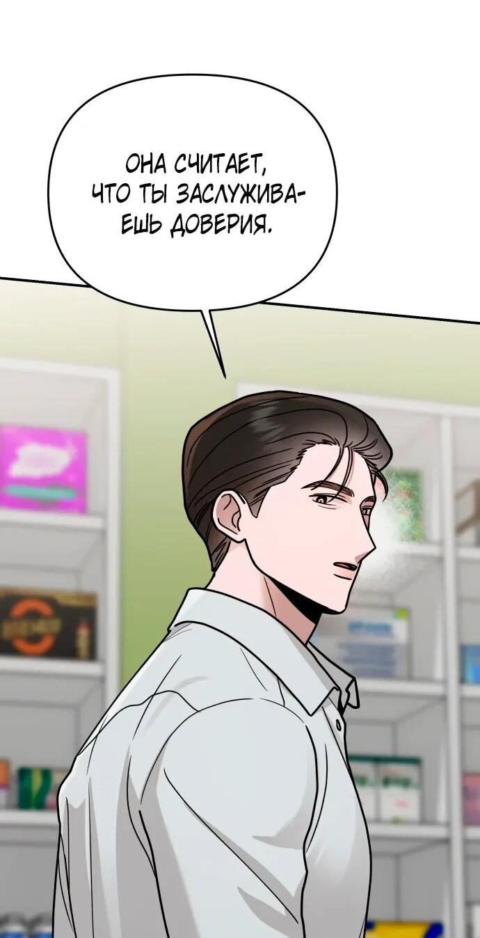 Манга Рай на Земле - Глава 25 Страница 63