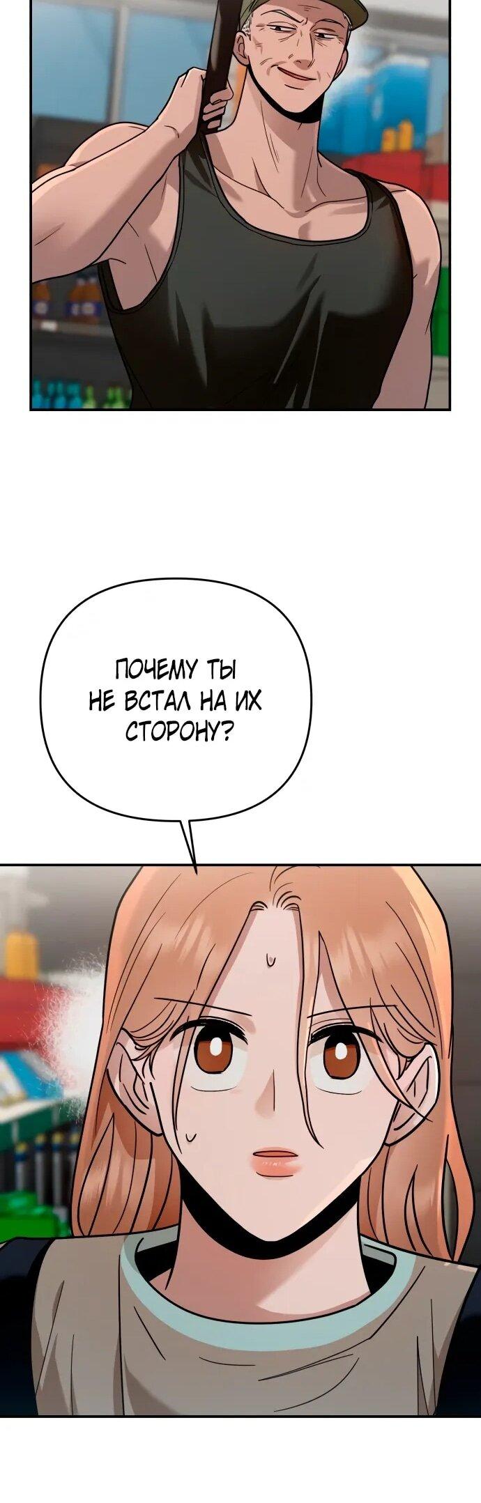 Манга Рай на Земле - Глава 25 Страница 25