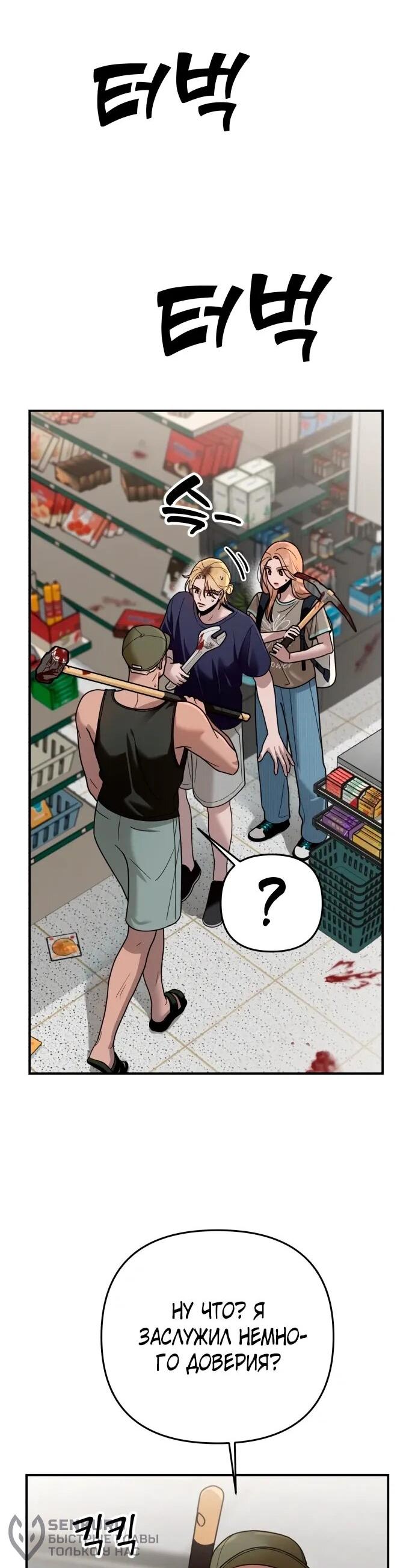 Манга Рай на Земле - Глава 25 Страница 24