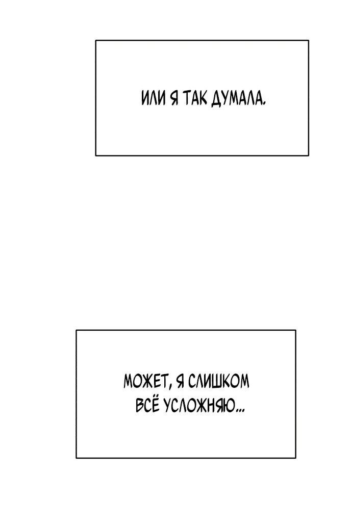 Манга Рай на Земле - Глава 25 Страница 61