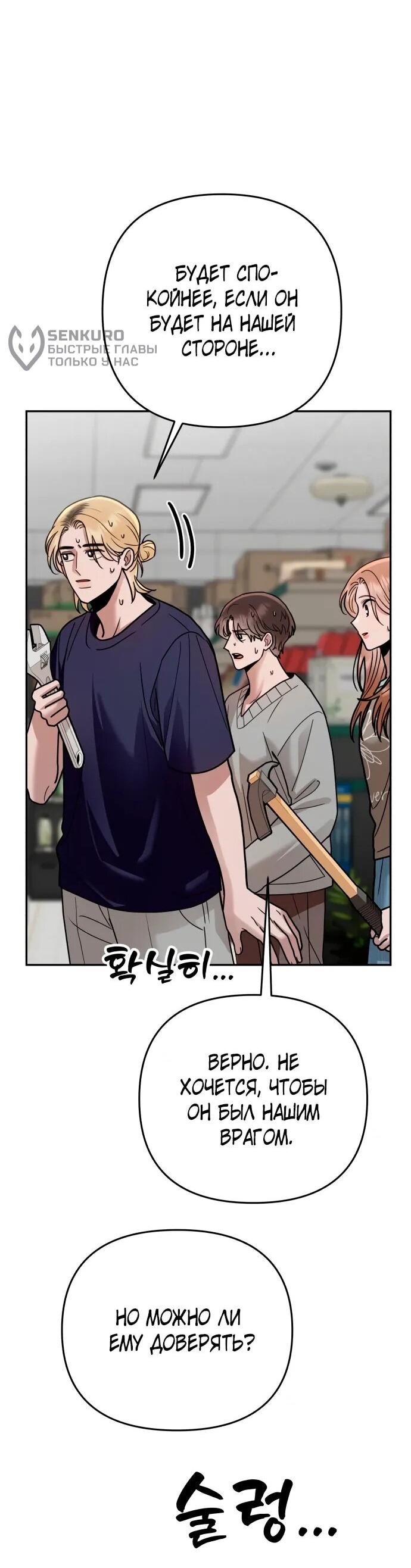 Манга Рай на Земле - Глава 25 Страница 29