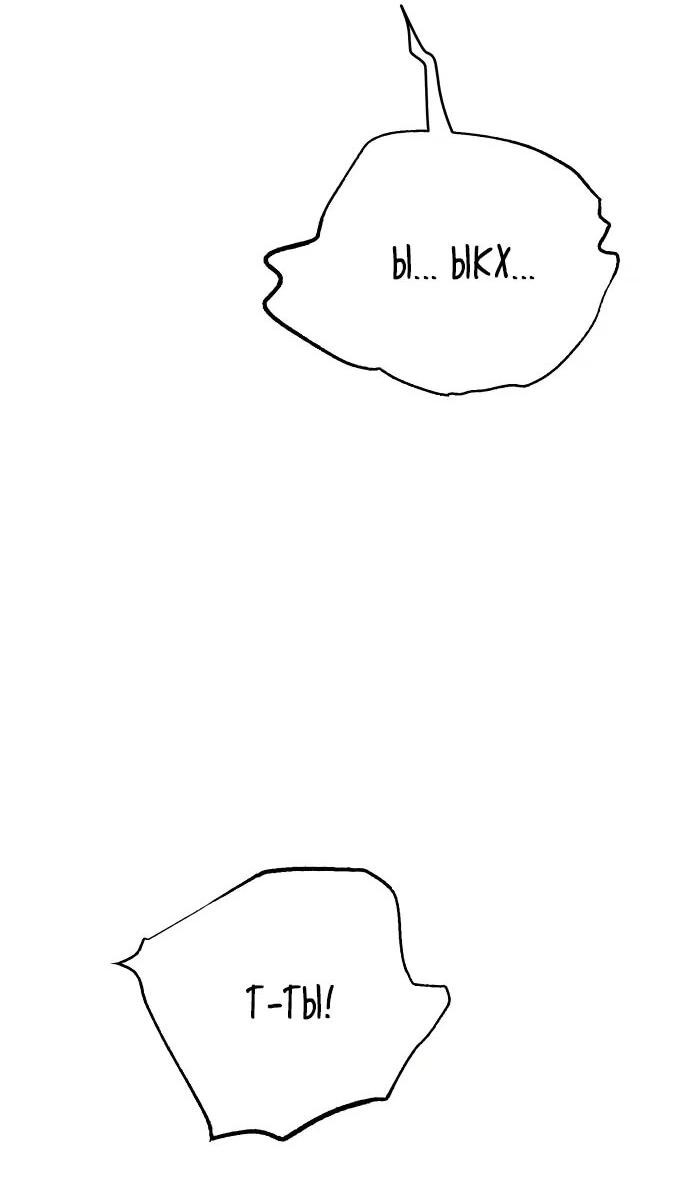 Манга Рай на Земле - Глава 25 Страница 20