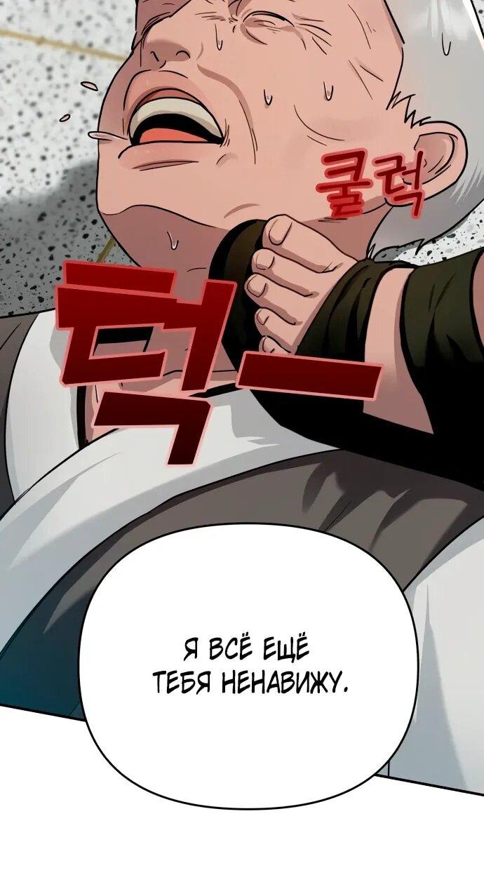 Манга Рай на Земле - Глава 25 Страница 13