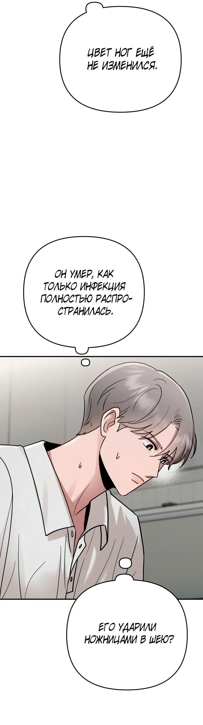 Манга Рай на Земле - Глава 25 Страница 37