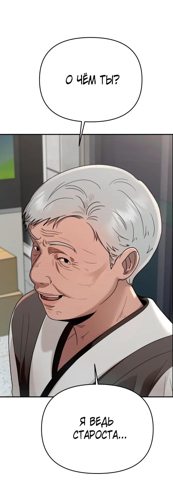 Манга Рай на Земле - Глава 25 Страница 9