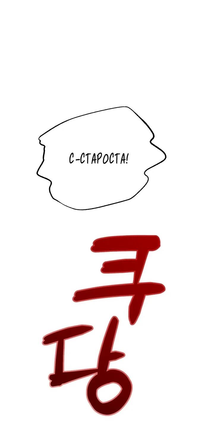 Манга Рай на Земле - Глава 25 Страница 11