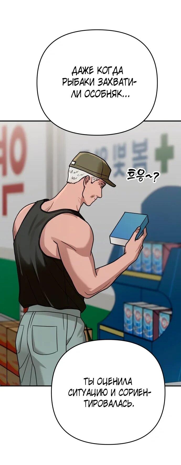 Манга Рай на Земле - Глава 25 Страница 65