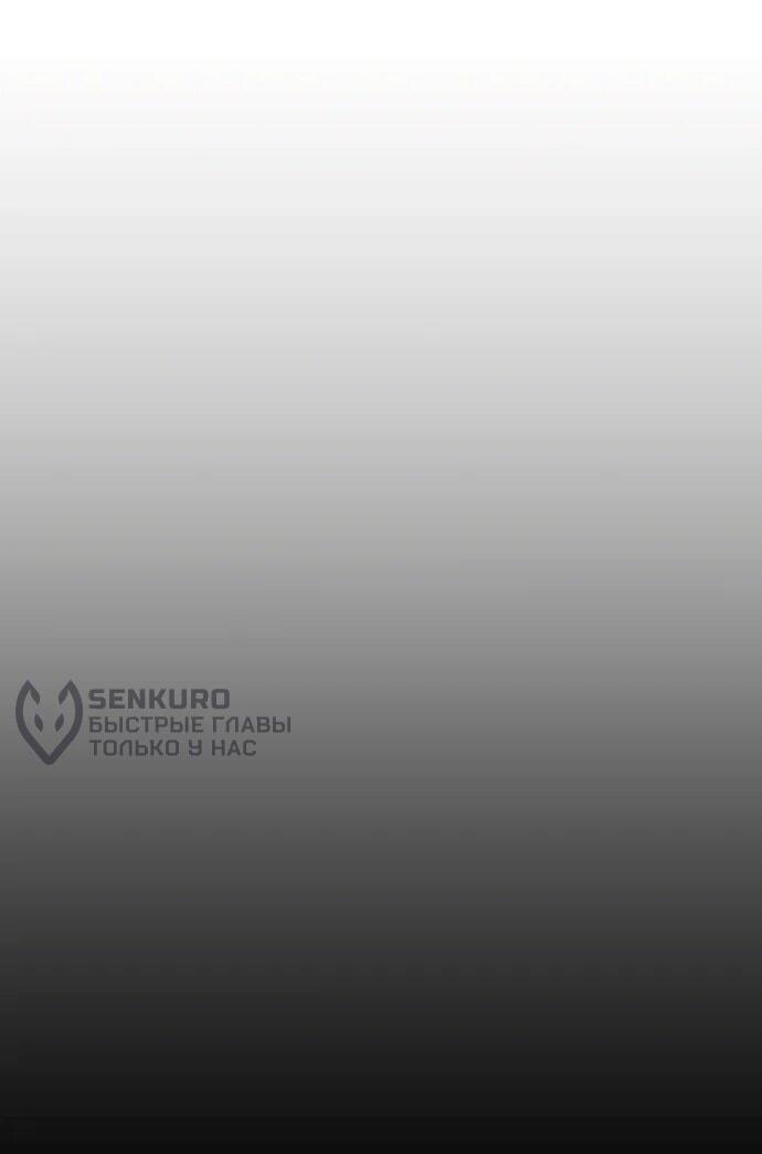 Манга Рай на Земле - Глава 25 Страница 78