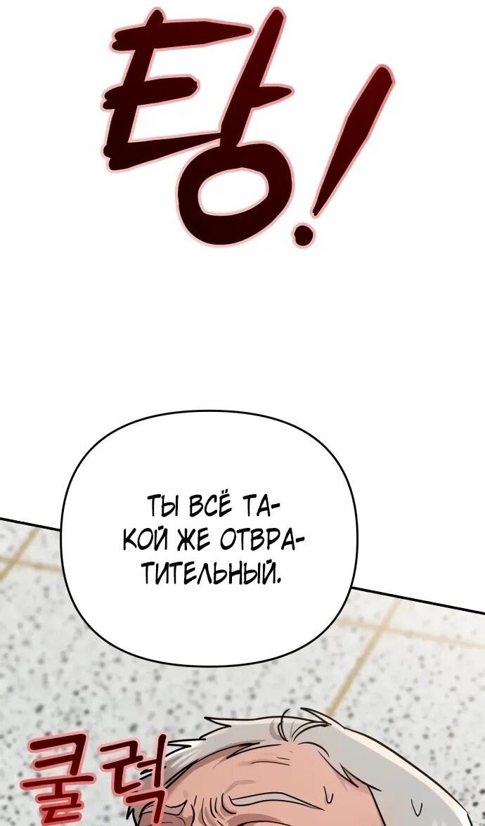 Манга Рай на Земле - Глава 25 Страница 12