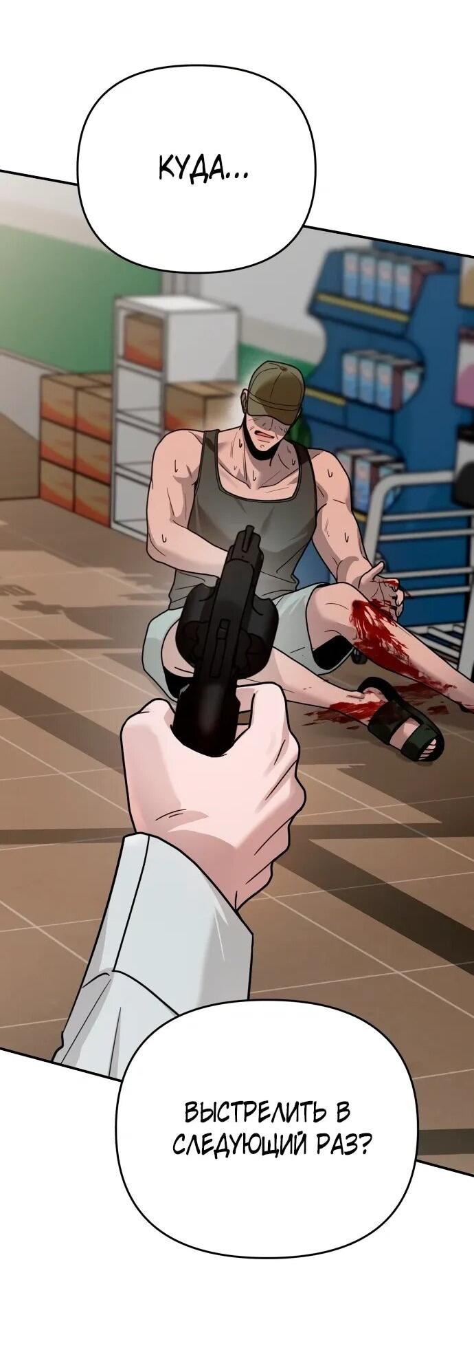 Манга Рай на Земле - Глава 25 Страница 76