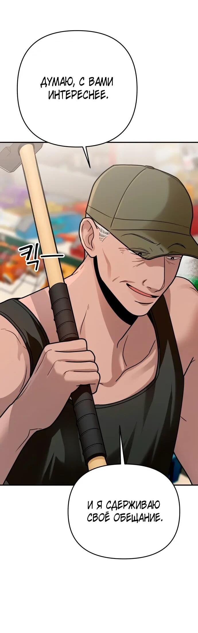 Манга Рай на Земле - Глава 25 Страница 26