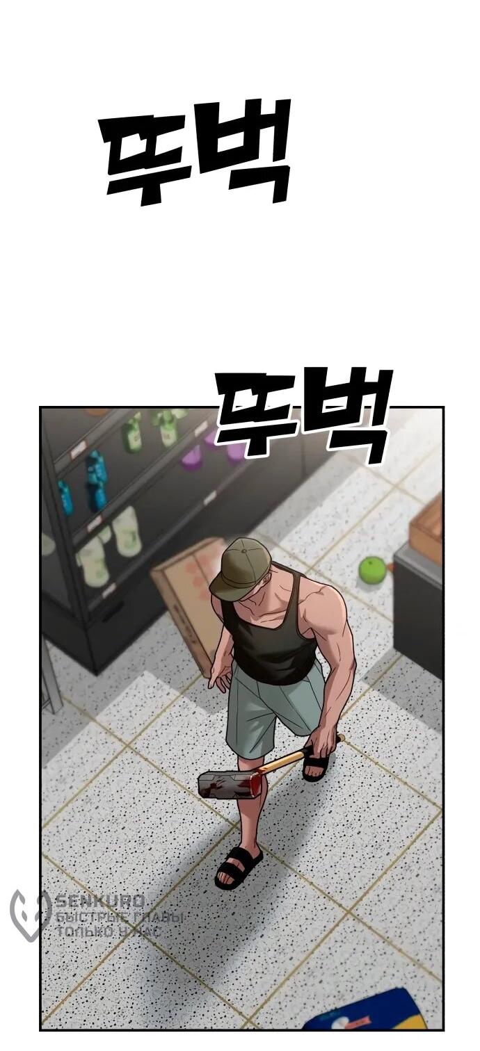 Манга Рай на Земле - Глава 25 Страница 5