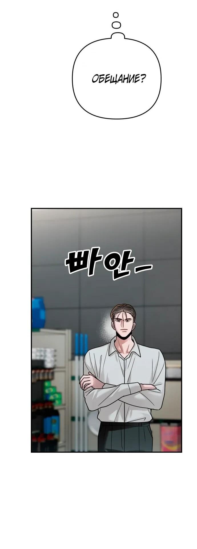 Манга Рай на Земле - Глава 25 Страница 28