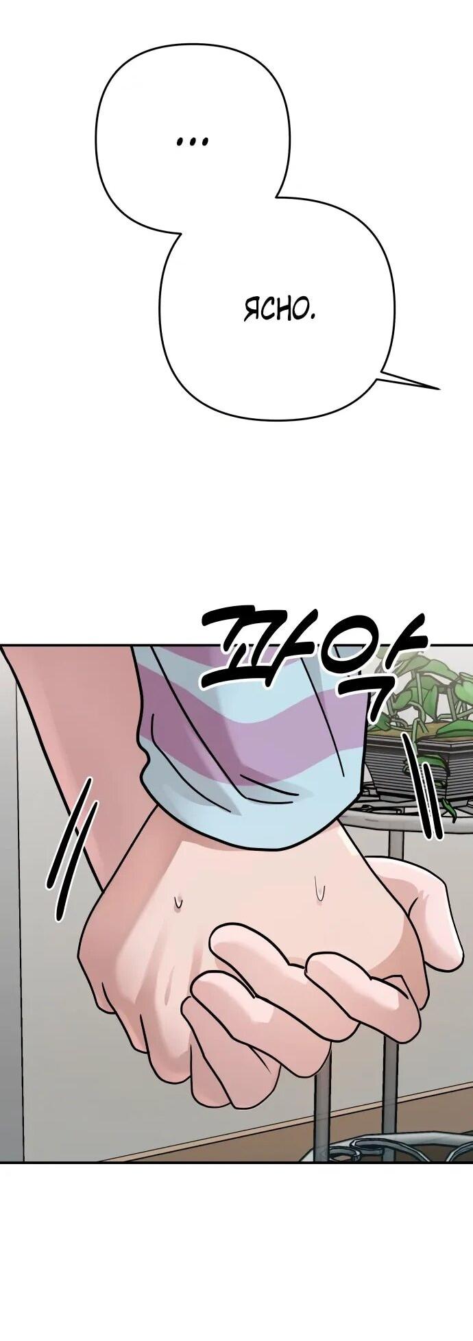 Манга Рай на Земле - Глава 25 Страница 45