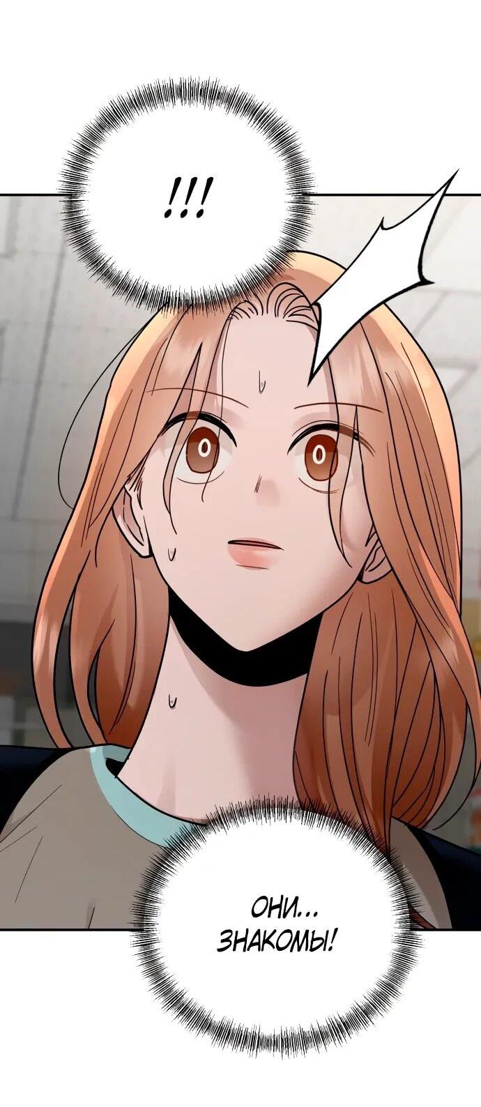 Манга Рай на Земле - Глава 25 Страница 3