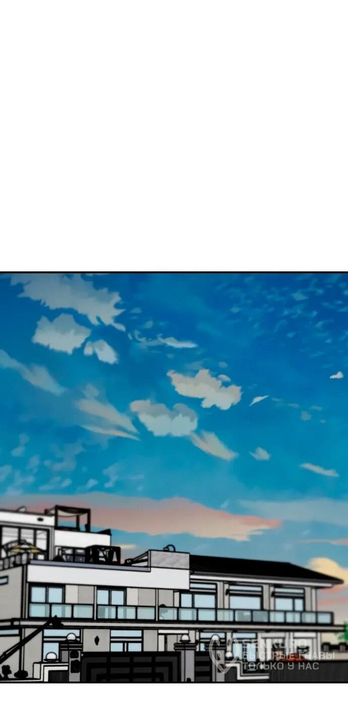 Манга Рай на Земле - Глава 25 Страница 33