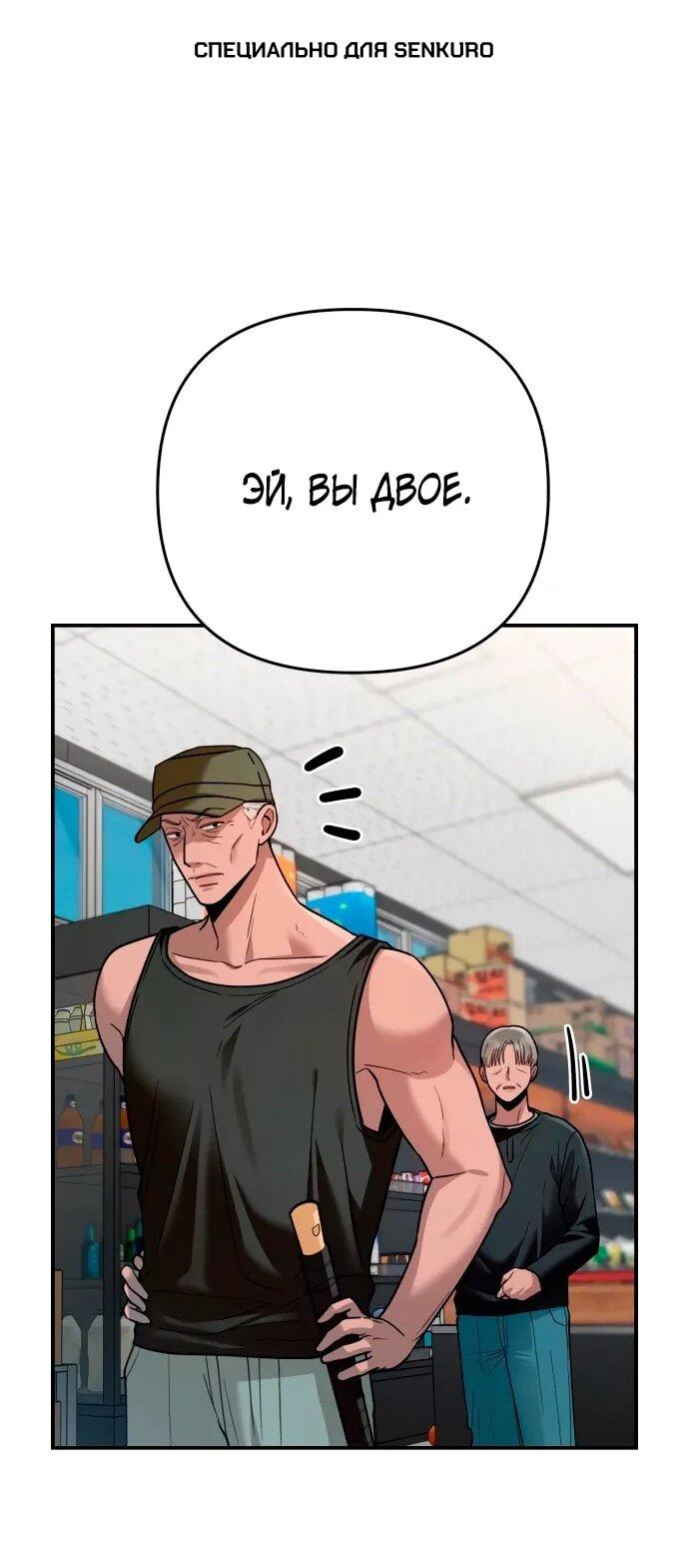 Манга Рай на Земле - Глава 25 Страница 1