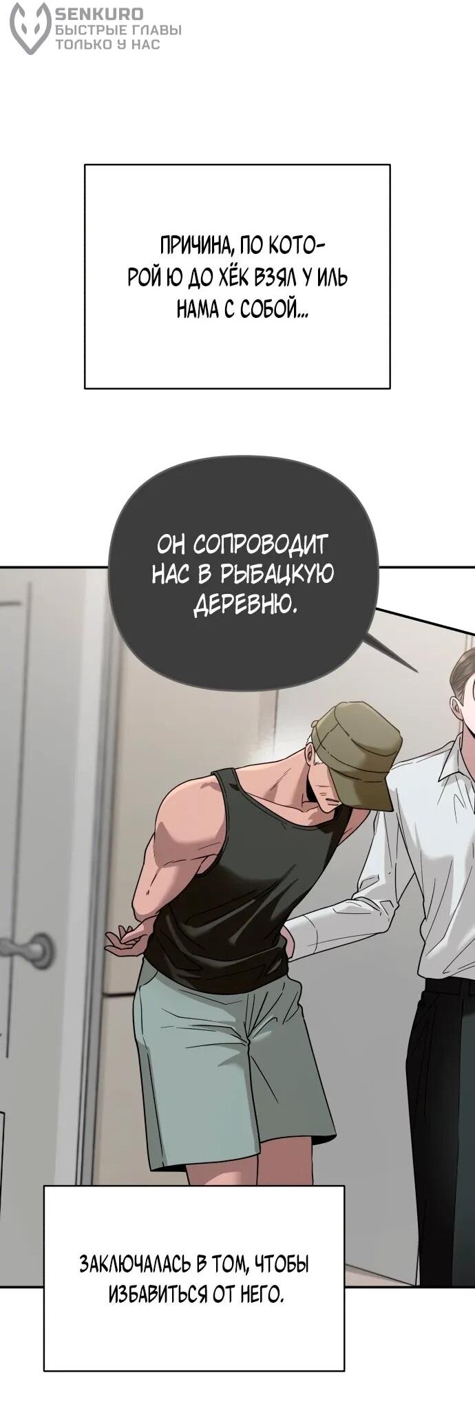 Манга Рай на Земле - Глава 25 Страница 60