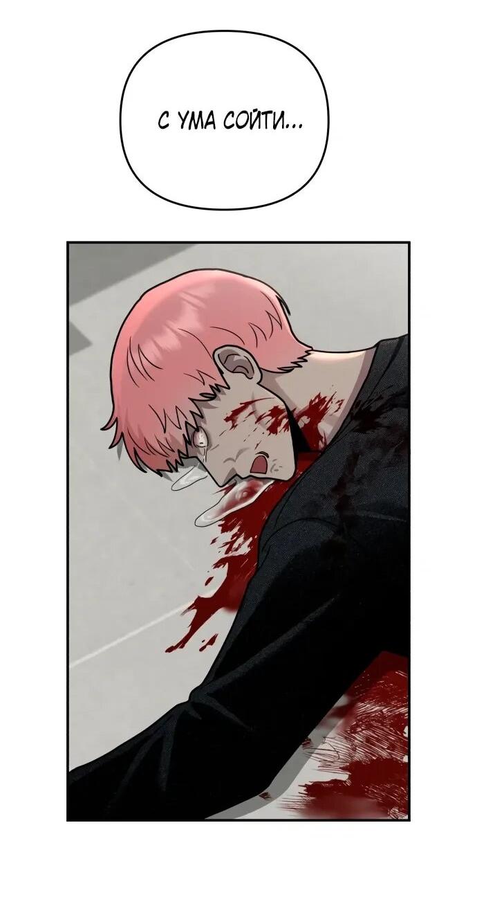 Манга Рай на Земле - Глава 25 Страница 34